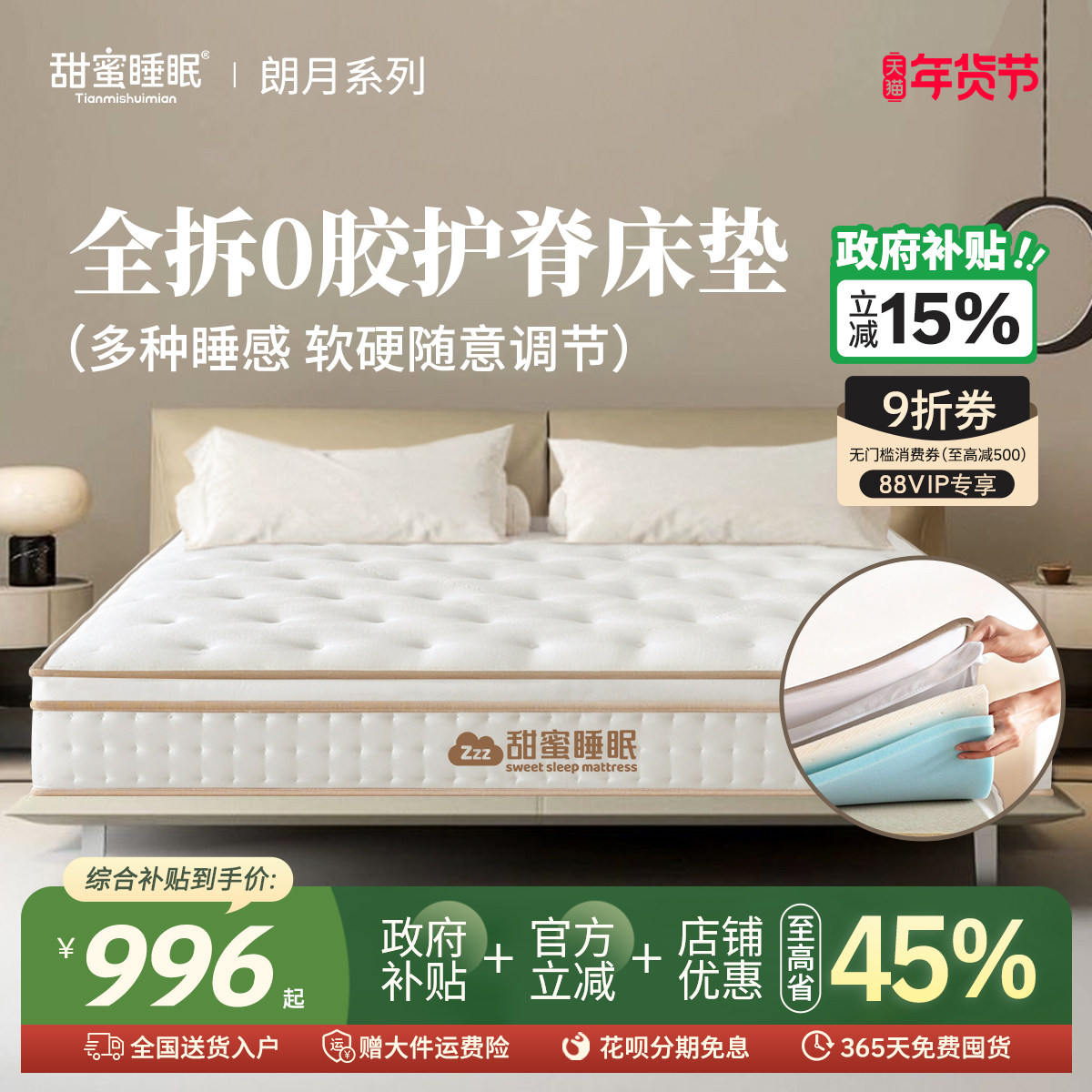 甜蜜睡眠可拆卸床垫加硬黄麻护脊独立弹簧席梦思透气全拆式无胶水,住宅家具,弹簧床垫,淘宝优惠券,粉丝福利购,淘宝优惠卷