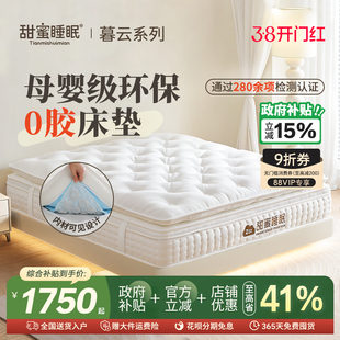 甜蜜睡眠床垫马尾毛手工拉扣席梦思独立袋装弹簧乳胶护脊卧室家用