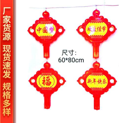 型灯新年春节户装饰工程亮化福TXW字灯笼挂树景造外观彩LED中国灯
