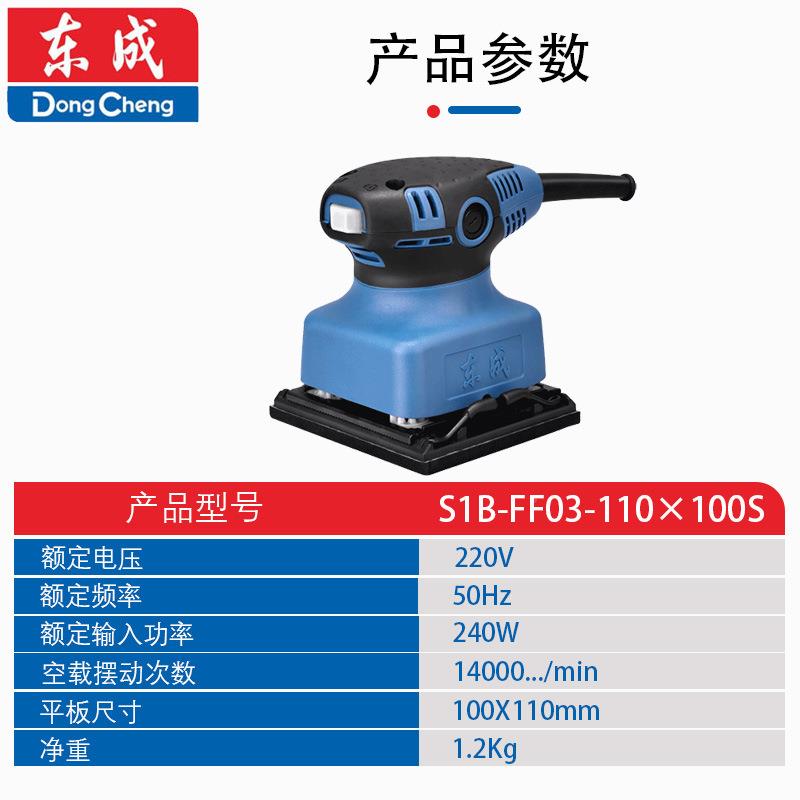 东S1B-机FF0成3-110×100S砂纸机打磨打磨平板砂光机平S1B-FF03木