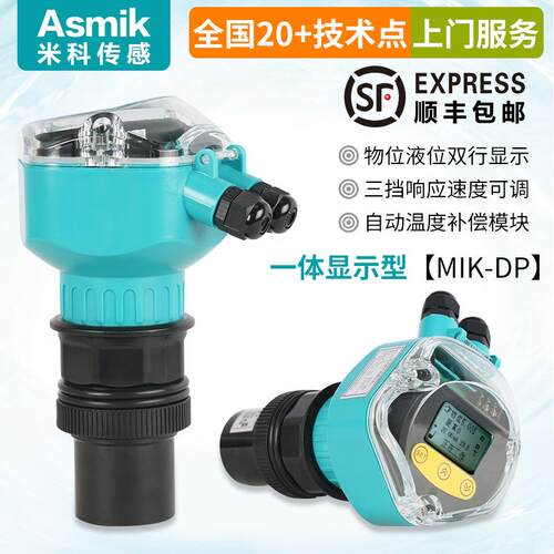杭州米科MIK-D位P超MIK-DP声波液计 位一体分体液变送器超 声波液