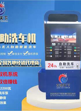 自双机款助洗车机共享投币刷卡洗车  工业洗车机 商用洗48865机车
