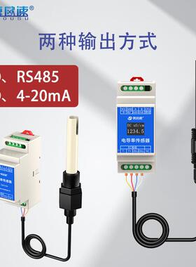 厂家线检测游泳池水产养RS4OSA-JEC85通信水质导式E在C传感器殖定