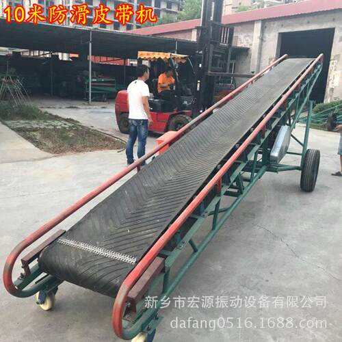 大把袋装、散装装米上车用送的机器【大米装车用DY600-8】皮带输