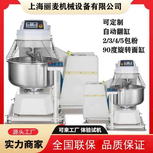 定制翻缸和面机 商用2包包4包5包粉自动倒面和面机 智能面板控制
