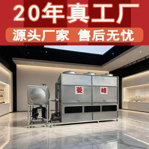 方形逆流冷式却塔却水NRG塔工业横冷流圆闭形超低噪音式凉水塔玻
