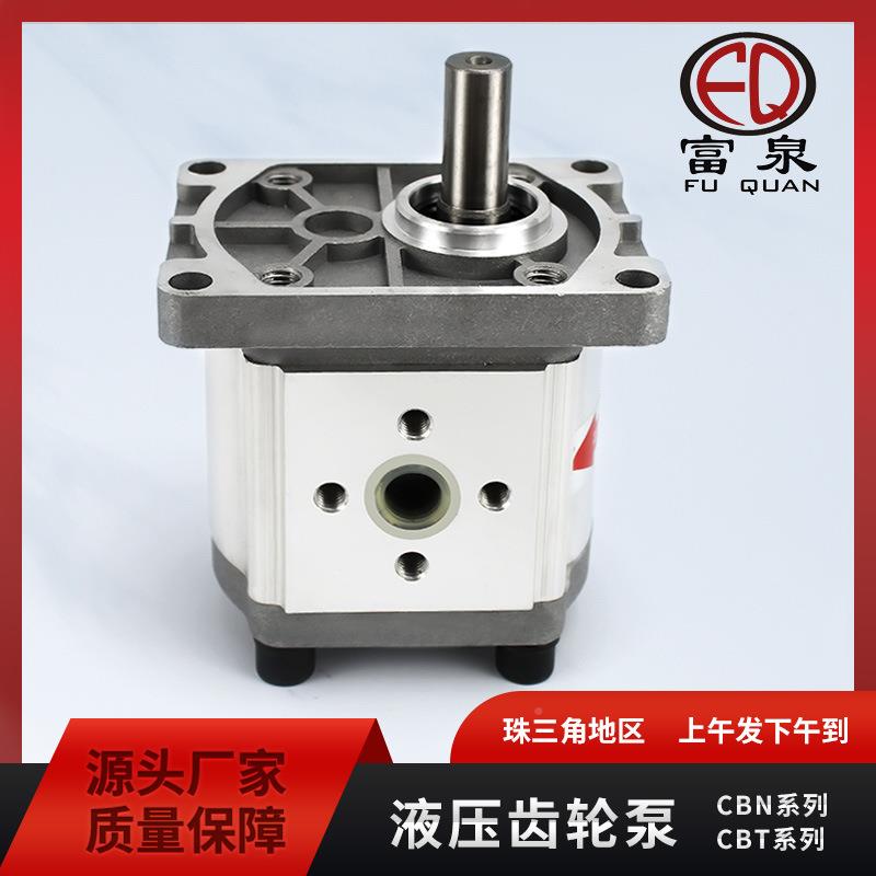 轮厂PCH家直供液系压齿泵 CB轮T-3列齿轮泵 升降货梯高压齿油泵