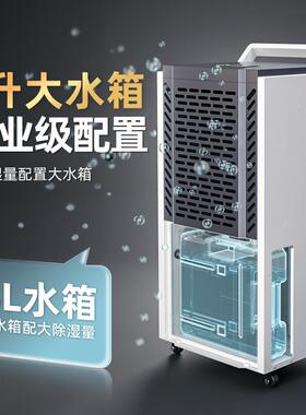 多乐除信工除/湿机10升业仓库抽湿机3地下室车间湿器DK-130