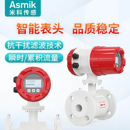 杭州米科L142DG-MIK氟电磁流量计自来 胶水一体式四橡衬里电磁流