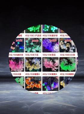 20米20MES0led灯串户公外防水天星彩灯母接头可多条串联满暖灯色