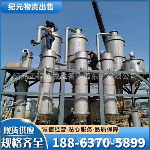 钛材强制循环MVR结晶蒸发器16L多效浓缩内循环外循环废水蒸发器