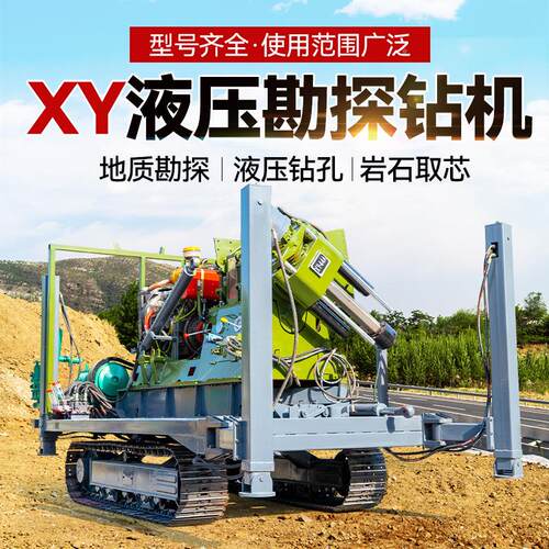 岩芯XY-3钻机金属矿勘探钻机水井质芯钻机工取程探勘地钻探 取芯