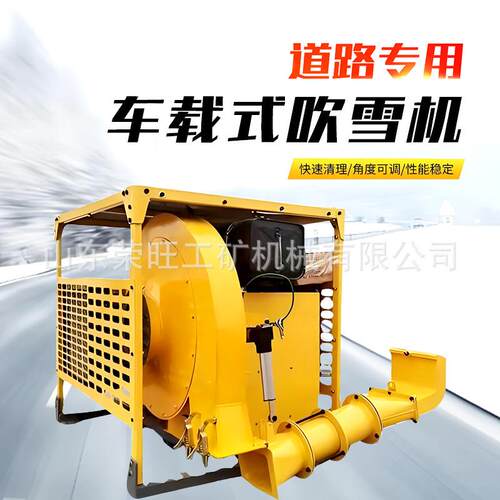 路吹风RW-200机车载路面扫马式路的吹风机大功率高速路吹马扫雪除