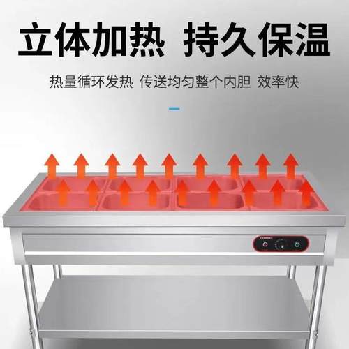 电热保温汤池锈钢快餐保用RRR温台食堂分商餐台售菜售不饭台快餐