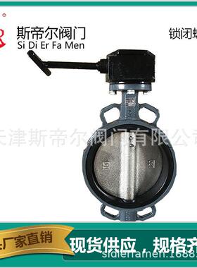 锁闭对夹蝶 阀 盗防铸钢涡轮软密封蝶阀厂F家供YVW应天津D371X