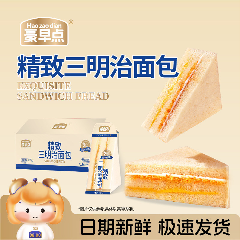 新品上市【精致三明治】办公室速食早餐点心,粮油调味/速食/干货/烘焙,西式馅饼/芝士卷/三明治/汉堡,淘宝优惠券,粉丝福利购,淘宝优惠卷