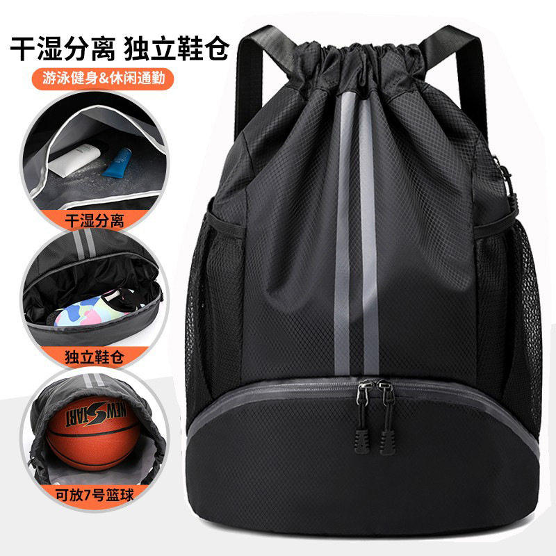 干湿分离大容量潮流轻便收纳足球游泳束口袋运动篮球包抽绳背包