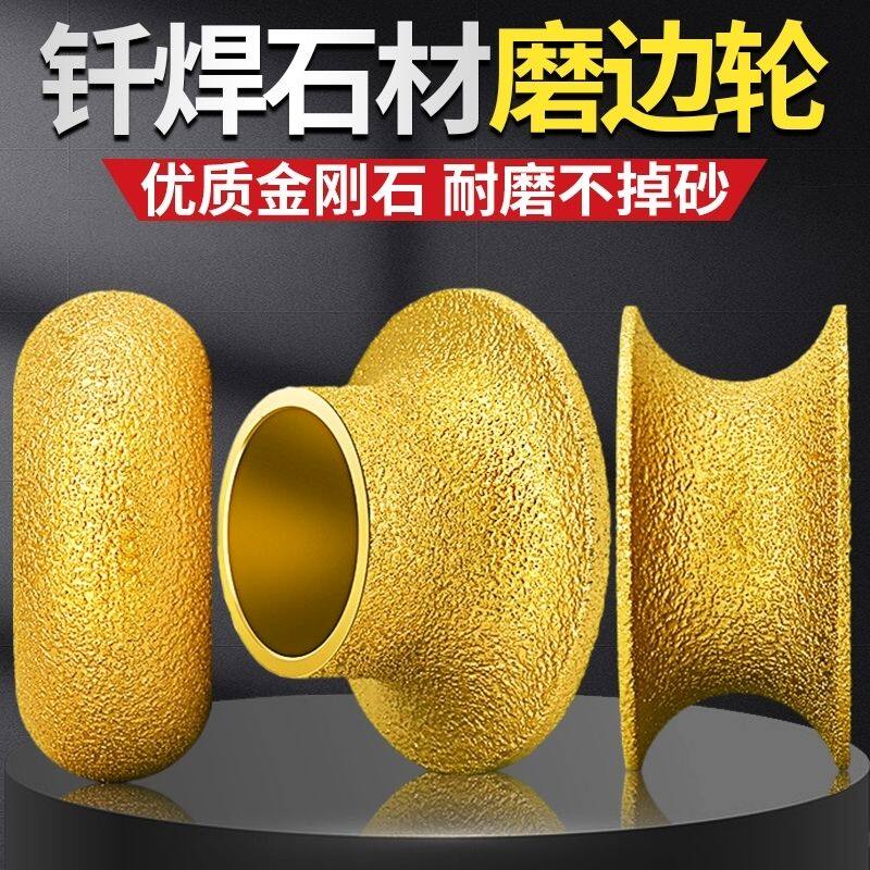 石材磨边轮大理石花岗岩修边磨轮