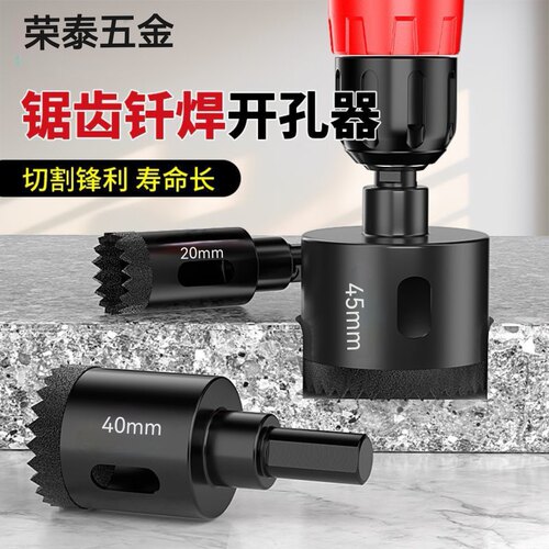钎焊锯齿钻头瓷砖手电钻专用