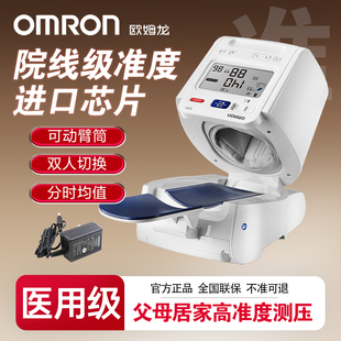 欧姆龙臂筒式血压计电子血压家用测量仪高精准医院专用测血压仪器