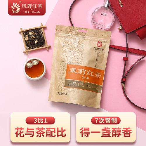 凤牌滇红茶茉莉花茶125克