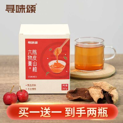 寻味颂健脾养胃陈皮山楂六物膏