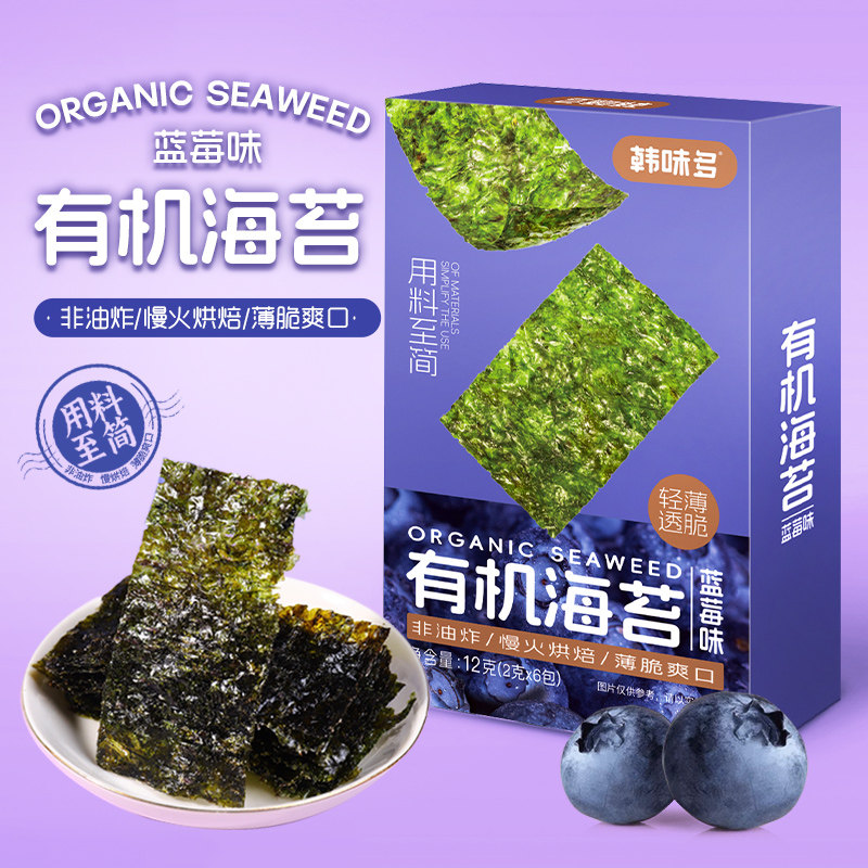 韩味多有机海苔蓝非油炸薄脆爽口即食原味海苔片孕妇儿童休闲零食