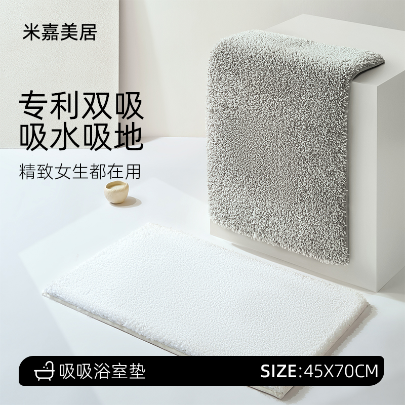 米嘉吸吸垫浴室吸水地垫速干防滑垫卫生间淋浴洗澡厕所洗手间脚垫
