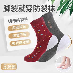 纯棉防脚裂袜子防裂袜足跟型裂脚袜女秋冬中筒女袜脚后跟干裂脚裂