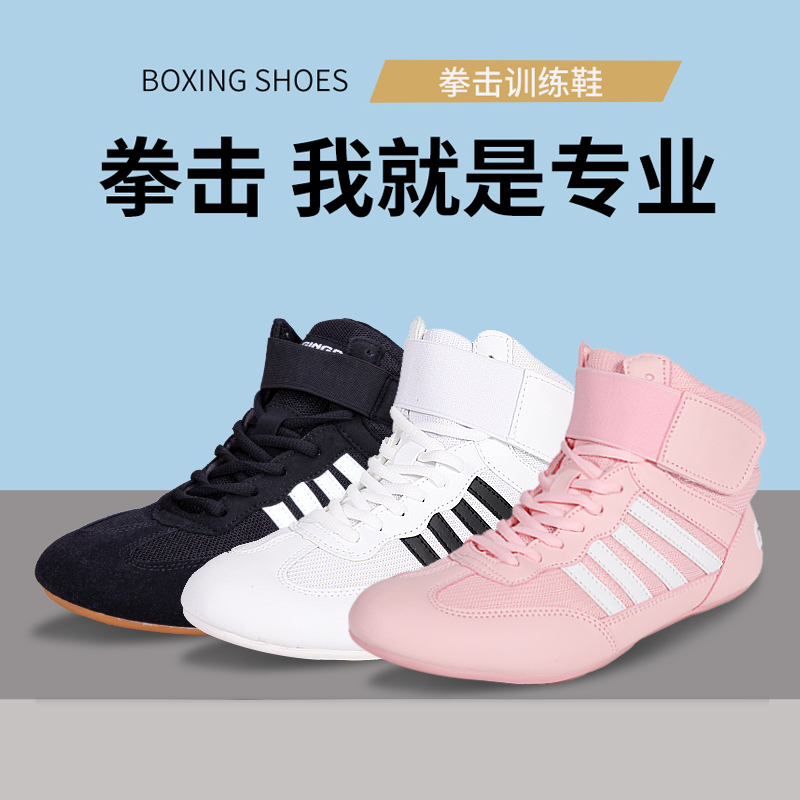 GINGPAI专业拳击摔跤鞋透气防滑