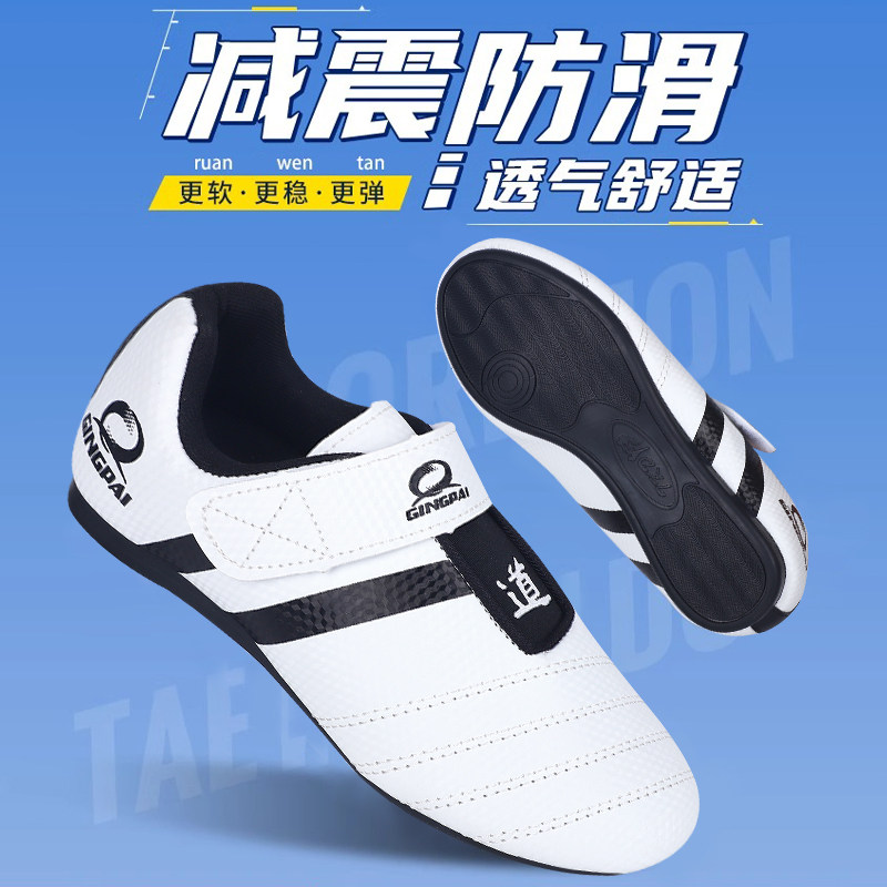 跆拳道鞋夏季透气成人儿童武馆训练训练鞋比赛实战日常初学者使用,运动/瑜伽/健身/球迷用品,跆拳道鞋,淘宝优惠券,粉丝福利购,淘宝优惠卷
