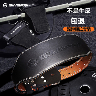 健身腰带深蹲牛皮护腰健身硬拉助力带护腕运动男女负重训练力量举