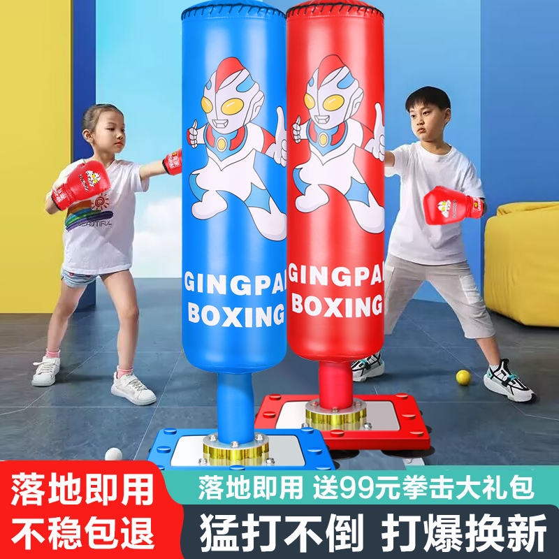 儿童拳击沙袋立式散打家用小孩跆拳道手套训练器材套装不倒翁沙包