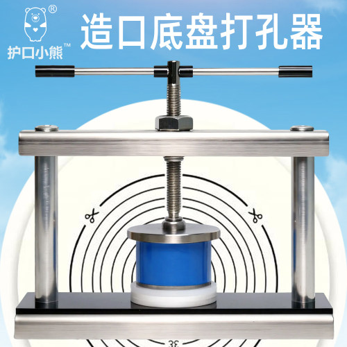太好用了！造口底盘开孔神器