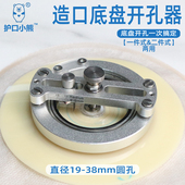 造口袋底盘开孔器一件式 通用造瘘袋底盘裁剪器替代造口弯剪 二件式
