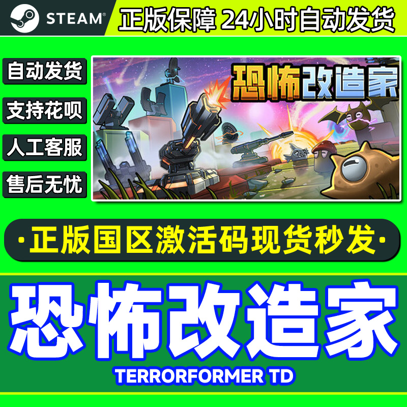 Steam恐怖改造家国区激活码