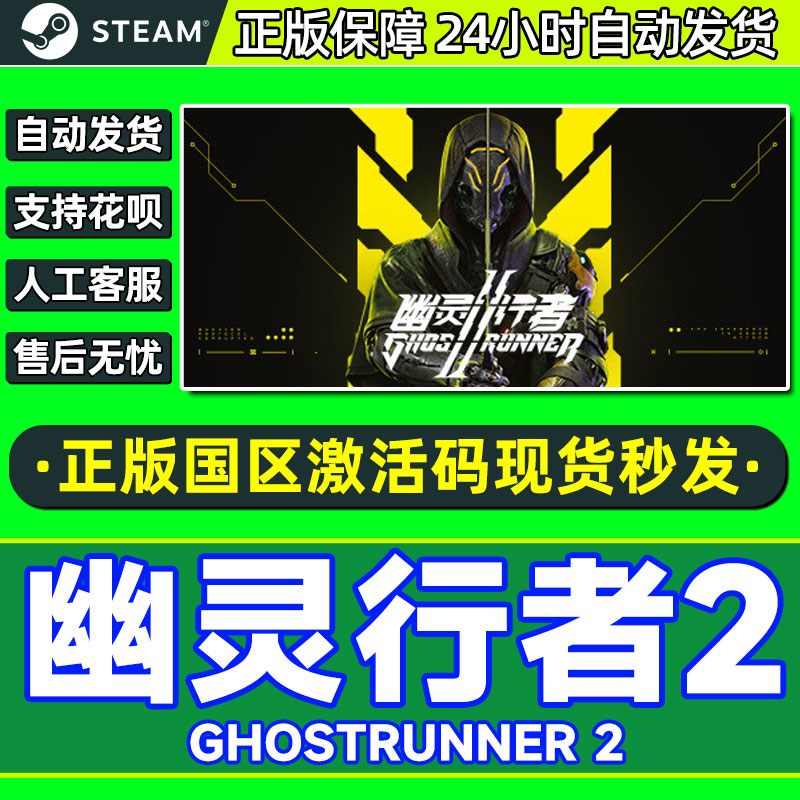 Steam黑神话悟空国区激活码