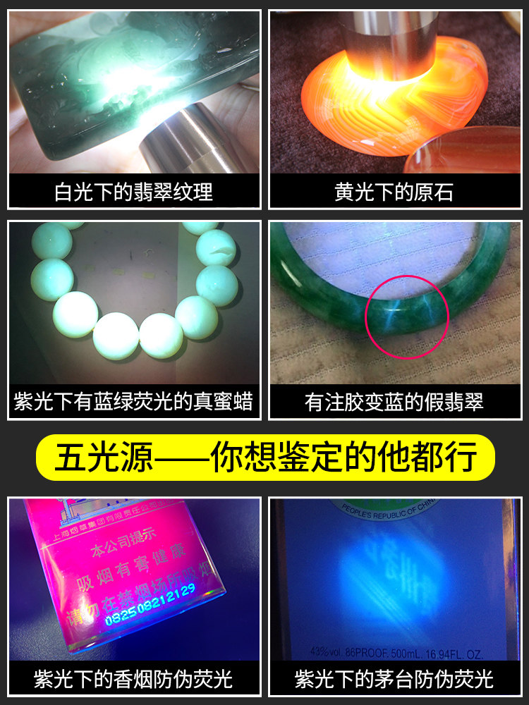 365紫光灯鉴别翡翠防伪照玉石鉴定专用强光手电筒文玩珠宝验钞灯