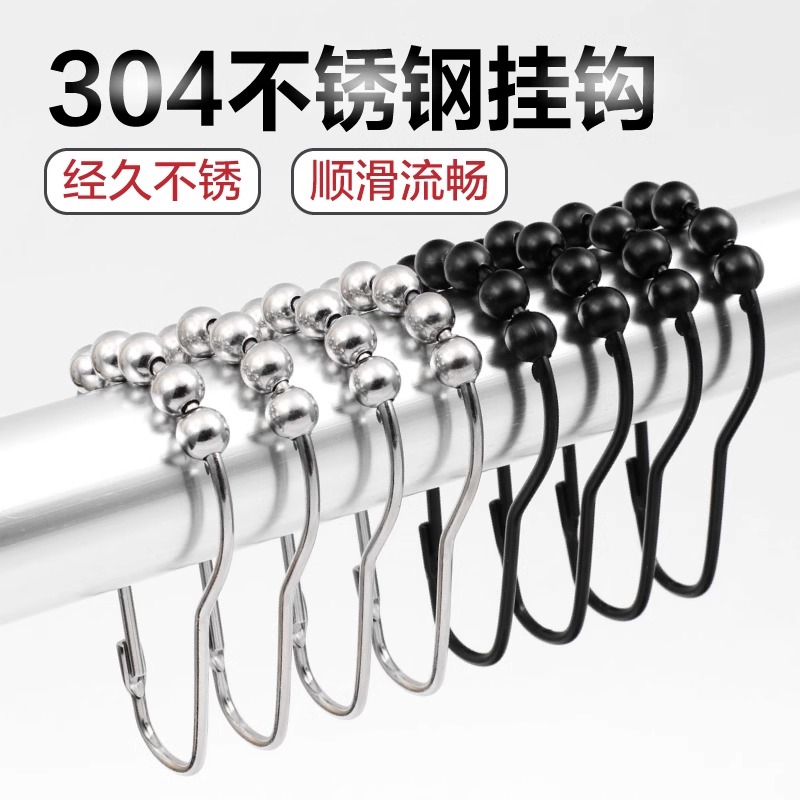 304不锈钢浴帘挂钩环 金属滚珠葫芦环窗帘配件黑色活扣Z挂钩环吊