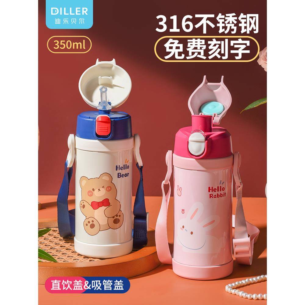 diller儿童保温杯食品级小学生幼儿园便携水杯男女带吸管直饮