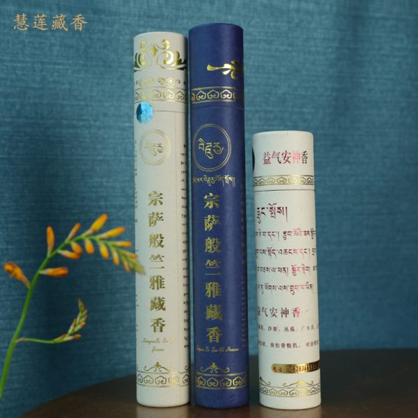 西藏茶室天然供香慧莲藏宗萨般竺雅香薰香装饰线香手工炉粗藏香