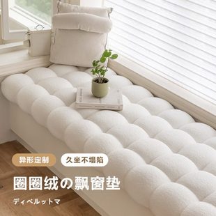 通用定制风主卧奶油 轻奢飘窗垫窗台垫感高级阳台子榻榻米坐垫四季