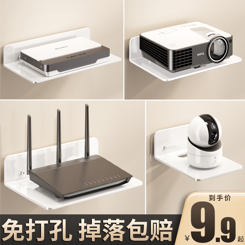 路由器放置架免打孔光猫wifxi机顶盒置物架墙上壁挂摄像头监控支
