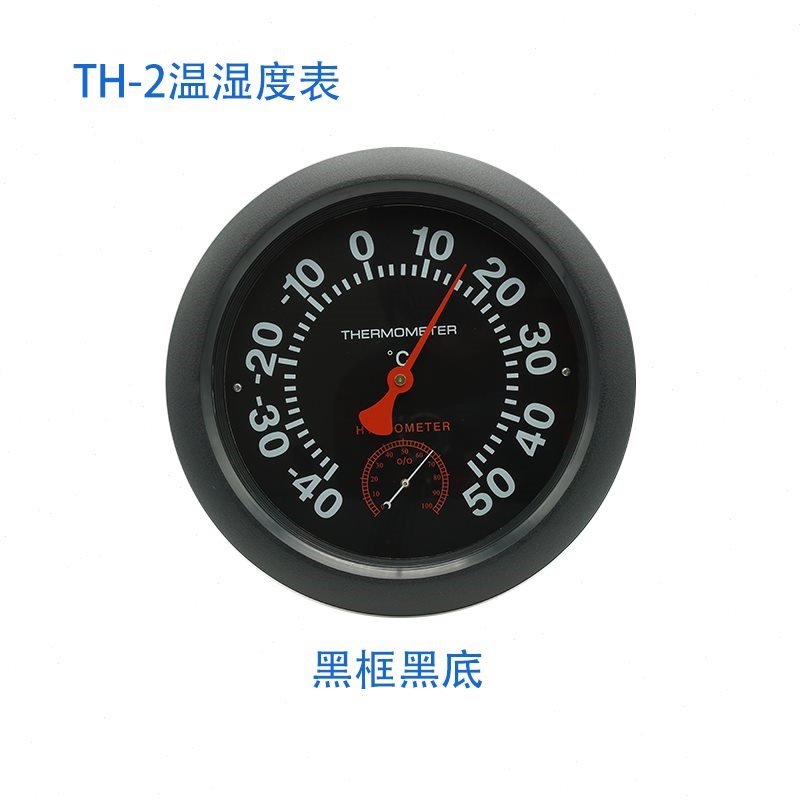 轶品TH-2f温湿度计高精度壁挂式工业指针温湿度表室内药店用温度
