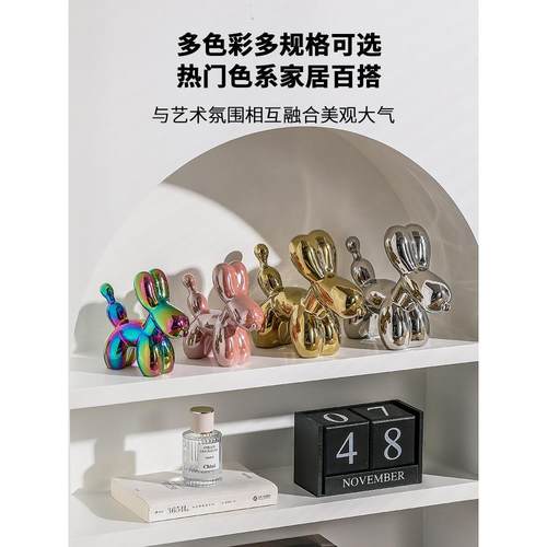 北欧轻奢创意电镀气球狗客厅家居电视柜茶几装饰桌面小摆件高级感