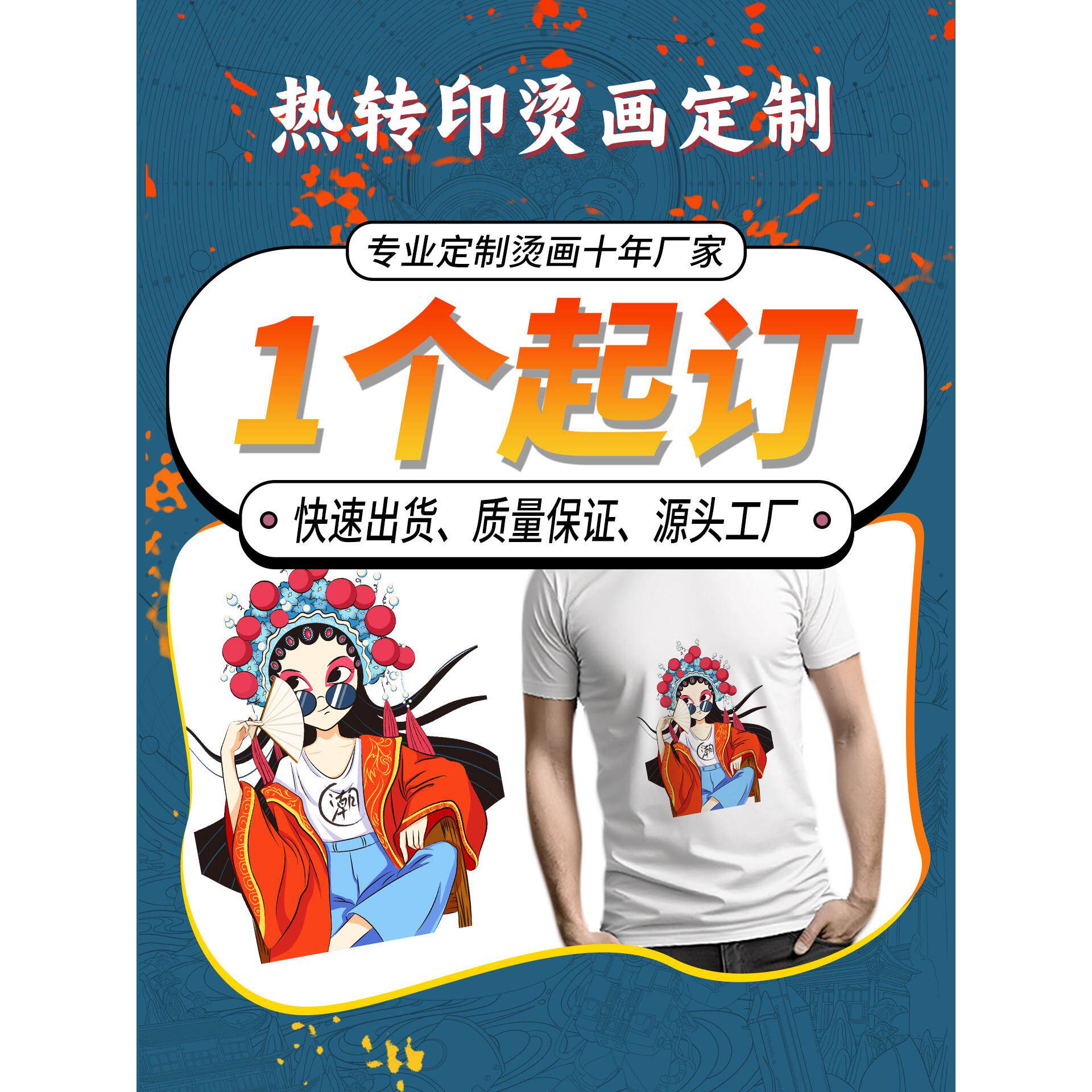 热转印烫画贴logo服装尺码烫标白墨印花烫图贴专业烫图案加工定制