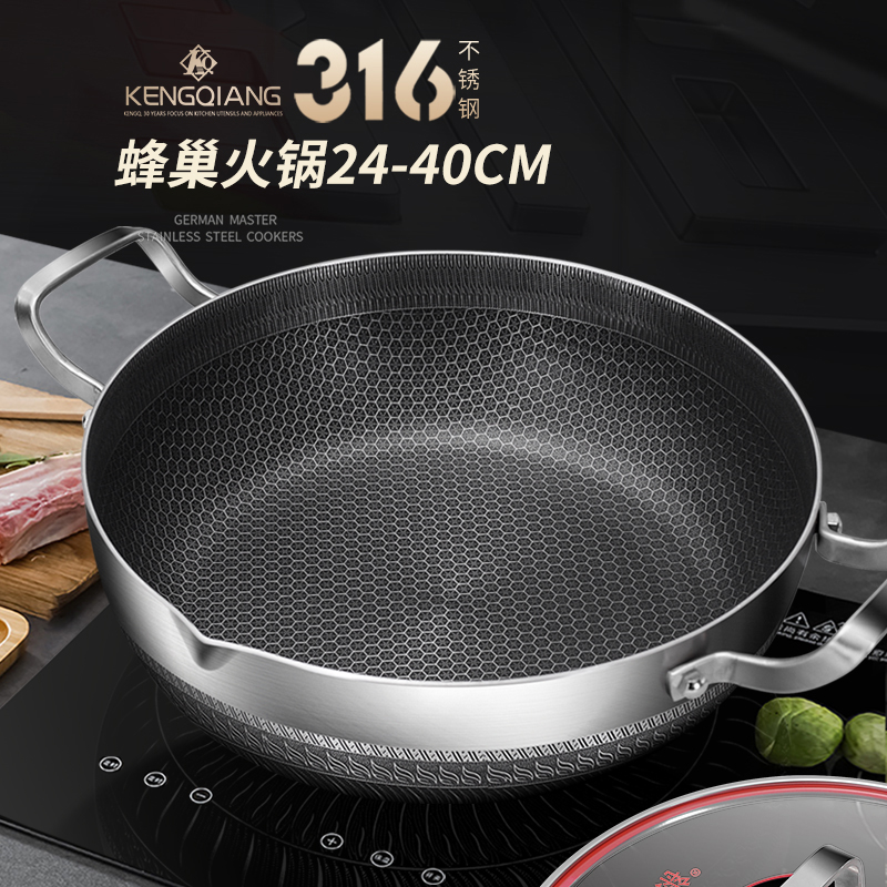 电磁炉火锅专用锅家用加厚31x6不锈钢汤锅不粘锅火锅盆打边炉锅具