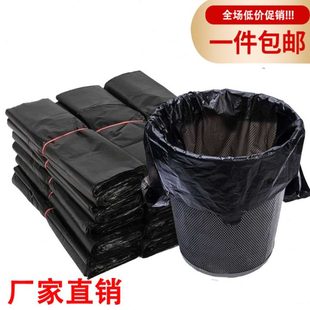 塑料袋一次性手提式 厨房垃圾袋垃圾袋式 黑色加厚背心家用分类