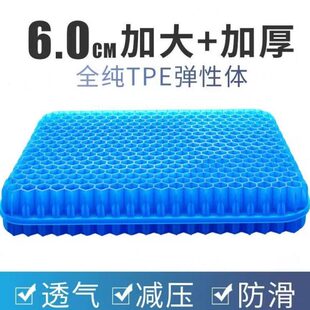 蜂窝凝胶坐垫久坐办公室椅垫座垫汽车用屁垫果冻加大加厚