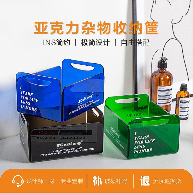 原创inas亚克力简约桌面收纳盒收纳筐长方形化妆品塑料杂物置物篮